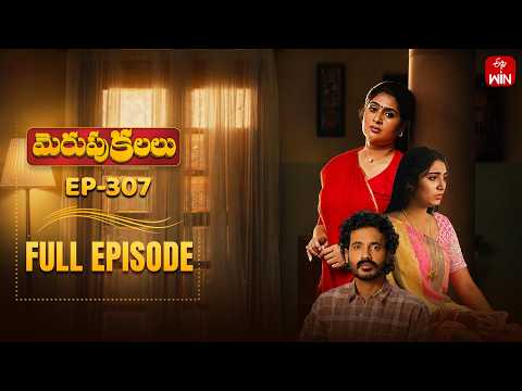 Merupu Kalalu | 23rd May 2026 | Full Episode No 307 | ETV Telugu thumbnail