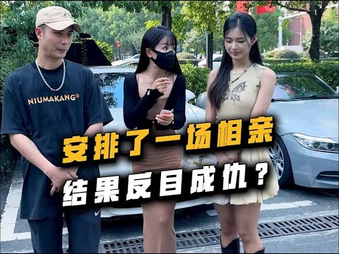 你会找一个开什么车的人结婚？ thumbnail