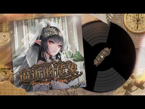 【神魔之塔】神魔之塔 OST《逼近的危象》官方純音樂 #神魔ost thumbnail