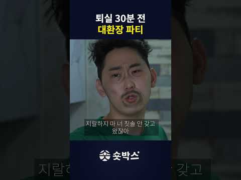 진짜 시간 없다고 thumbnail