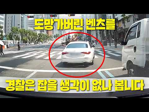 27233회. 뺑소니로 신고했는데 경찰은 뺑소니가 아니라고 하네요? thumbnail