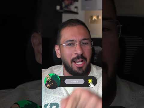 كيف توصل الشايب ??? thumbnail