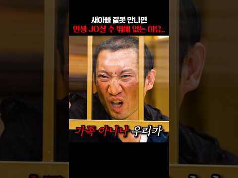 새아빠 잘못 만나면 인생 JO질 수 밖에 없는 이유.. thumbnail