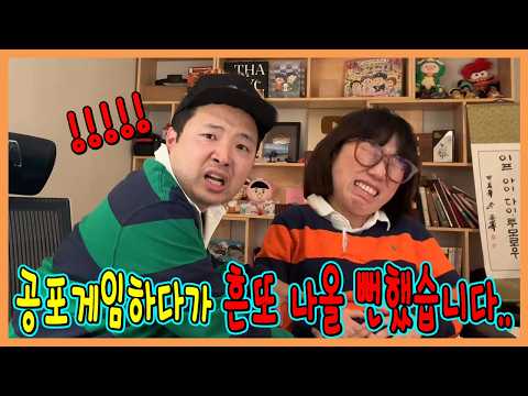 놀라서 흔또가 나올뻔한 90년대 시골 공포게임! thumbnail