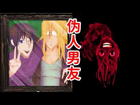 我的男友是偽人！為什麼脖子長長的？！Diluted Delusions In Snow恐怖遊戲 thumbnail