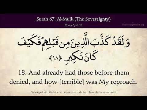Quran 67. Al-Mulk (The Dominion, Sovereignty): Arabic and English translation HD 4K thumbnail