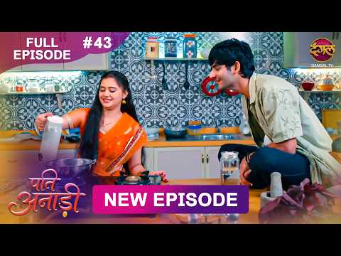 Pati Anaadi | Full Episode 43 | 1 June 2026 | Full HD #Newepisode | Dangal TV thumbnail