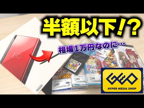 レトロゲーム販売再開したGEOがやばすぎた… thumbnail