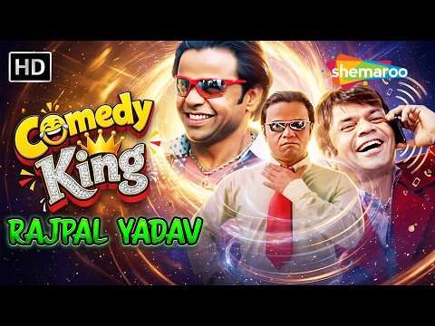 COMEDY KA KING - RAJPAL YADAV | हम कोई मंदिर का घंटा हैं जो कोई भी आके बजा जाता है | Comedy Scenes thumbnail