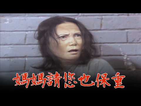 【EP39-40大結局搶先看】#媽媽請您也保重｜阿春再次對秀枝伸出援手，突然一陣警報來襲... thumbnail