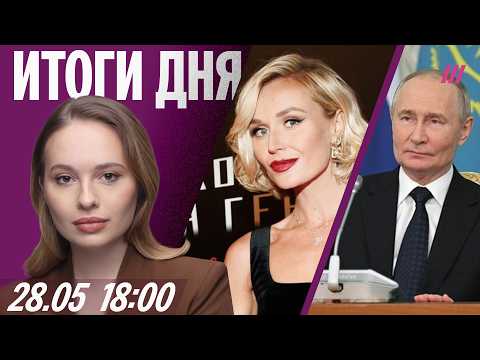 Путин вновь не выговорил имя Токаева. Москву укрепляют от атак дронов. Иск Гагариной против ЕС thumbnail