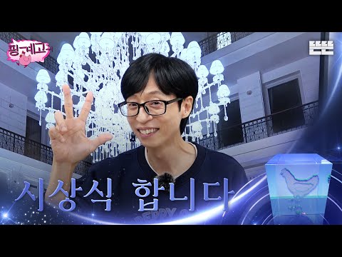 [EN] 올 연말도 잊지 않으셨죠~? thumbnail