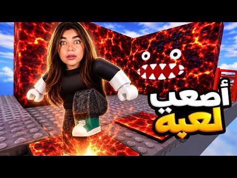اصعب لعبة بروبلوكس "استفزتني"  - Roblox thumbnail