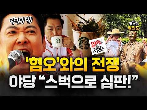 조국, 김용남 대부업 맹공에 민주당 "선 넘지말라" thumbnail