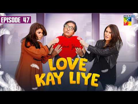 Love Kay Liye - Episode 47 | Nabeel Zafar, Maria Wasti & Nosheen Shah | HUM Comedy thumbnail