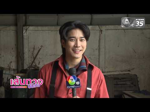 เส้นทางบันเทิง | FULL EP | 27 พ.ค.69 thumbnail