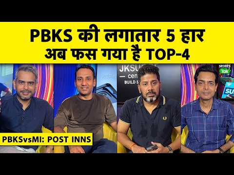 ?PBKS VS MI: PUNJAB की हार की नहीं टूट रही है STREAK, MUMBAI ने भी नहीं छोड़ा, फिर मिली PBKS को हार thumbnail