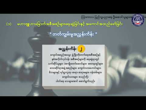 TE CPD (Episode 112) - Leadership (Part 2) thumbnail