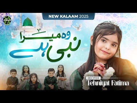 Woh Mera Nabi Hai | New Naat 2025 | Tehniyat Fatima | Official Video | Safa Islamic thumbnail