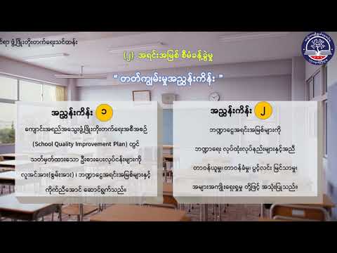TE CPD (Episode 116) - Management  (Part 3) thumbnail