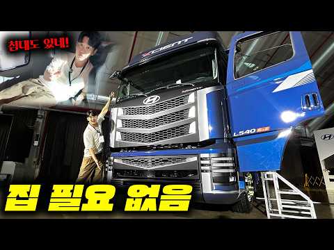 트럭에 침대랑 냉장고까지! 집이 필요없는 27년형 미래의 트럭들 thumbnail