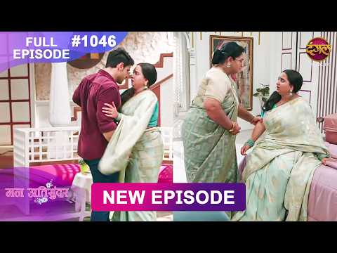 Mann Atisundar | 4 June 2026 | Full Episode 1046 | Full HD #Newepisode | Dangal TV thumbnail