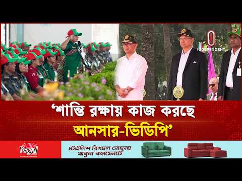 'আনসার বাহিনীর হাত ধরেই বদলাবে গ্রাম' | PM at Gazipur | Independent TV thumbnail