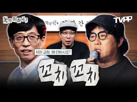 【#TVPP】 갑작스러운 기자 간담회에 당황하는 놀뭐 멤버들😨 (feat. 쩌리짱 기자) | 놀면뭐하니 | TVPP | MBC 211009 방송 thumbnail
