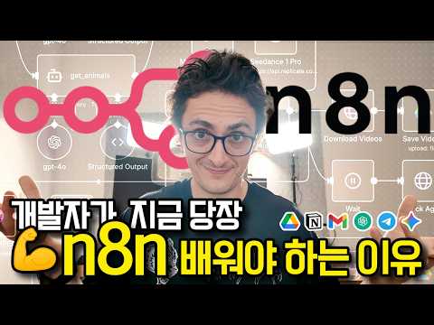 AI로 틱톡 자동화했더니 7일 만에 100만뷰 ? thumbnail
