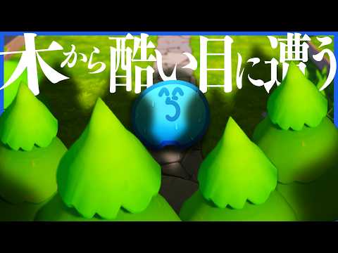 なぜか木に嫌われて酷い目に遭わされるゲーム【Trees Hate You】 thumbnail
