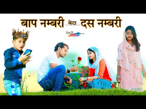 बाप नम्बरी बेटा दस नम्बरी @HAKKUSINGARIYA  // Aafiq Safiq Singariya thumbnail