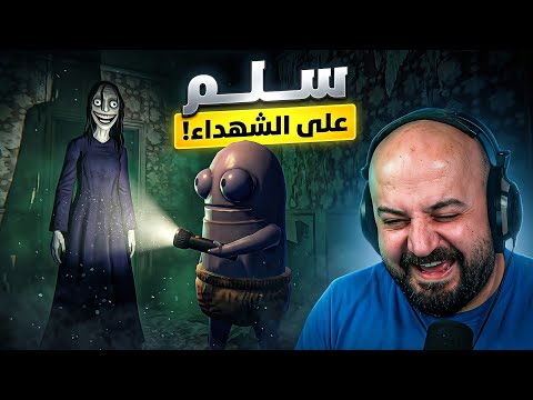 مسكتني في الضلمه والنهايه..? R.E.P.O ? thumbnail
