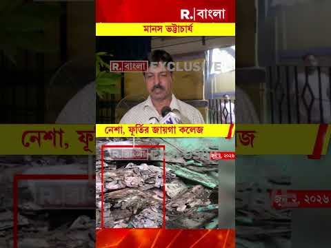 'আমরা চাই না এই কলঙ্ক কলেজের মধ্যে থাকুক।' : সুরেন্দ্রনাথ কলেজের লাইব্রেরিয়ান মানস ভট্টাচার্য thumbnail