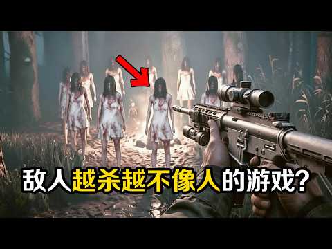 越玩越不對勁的戰術射擊遊戲？特種部隊消滅的敵人竟摻和進了髒東西！ thumbnail