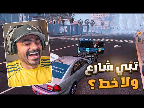 مود الشرطة ضحك مطارده شوارع MK5 ?? thumbnail