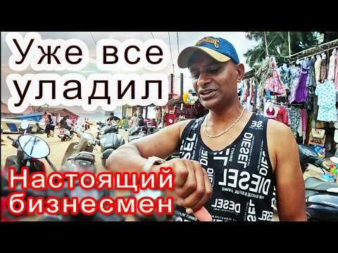 ИЩЕМ ШКОЛУ И РАБОТУ В ГОА. Новый бизнес моего мужа thumbnail