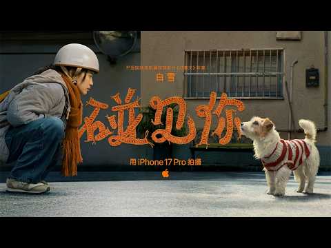 Shot on iPhone 17 Pro | Chinese New Year - Glad I Met You | Apple thumbnail