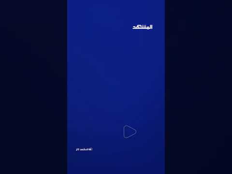 هل تشتعل بيروت؟ رعب ونزوح جماعي هرباً من ضربات نتانياهو #المشهد_تاغ مع #علاء_الدخاخني thumbnail