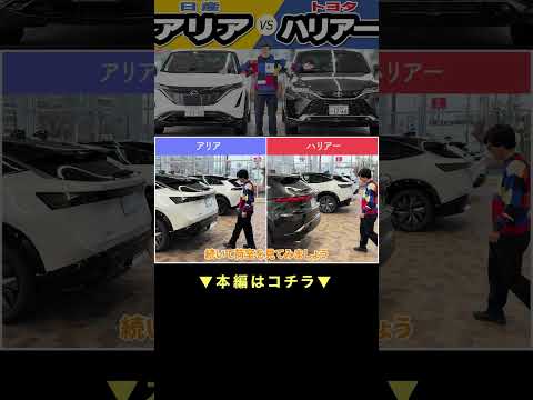 日産が本気で作って電気自動車アリアvsトヨタハリアー徹底比較 thumbnail
