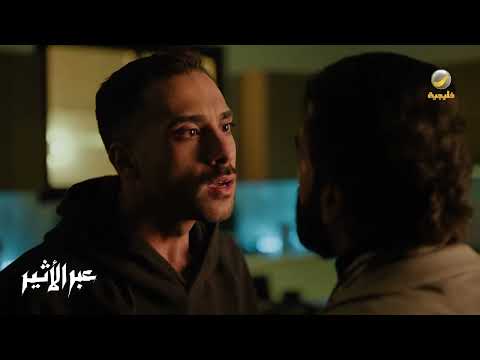 الأخوة صاروا أعداء والسبب الجميلة أثير - عبر الأثير thumbnail