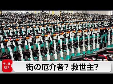 独占密着！電動キックボード「Luup」いま明かされる急成長の秘密【ガイアの夜明け】 thumbnail