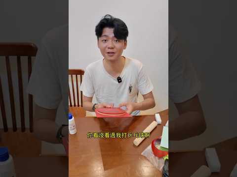 但你架不住它好看啊！雖然有瑕疵 但好像是我的手藝問題嗎？ - 乒乓球拍膠皮弓刀 thumbnail