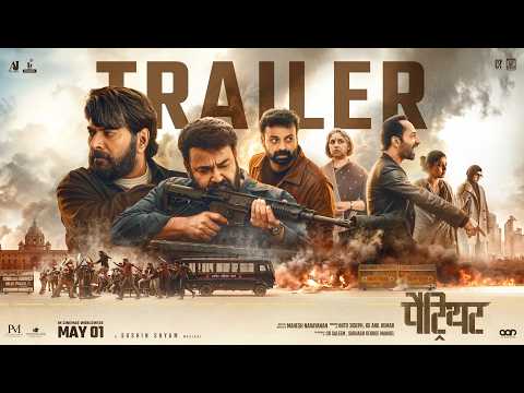 Patriot Hindi Trailer | Mammootty | Mohanlal | Mahesh Narayanan | Anto Joseph | 1st May thumbnail