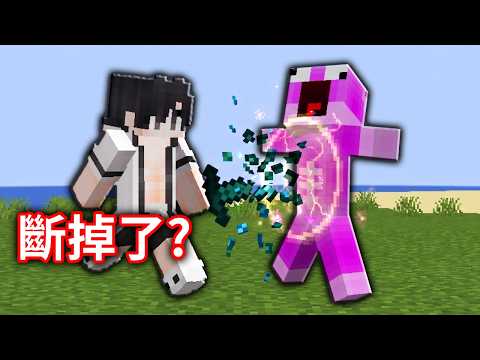 我獲得無敵超能力⁉️任何東西都傷不到我? thumbnail