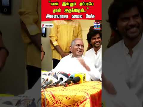Ilayaraja | Music | Cinema | Ilayaraja50 thumbnail