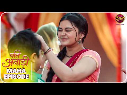 Pati Anaadi | Maha Episode  | Kishori aur Lala ki Kahani | Dangal TV thumbnail
