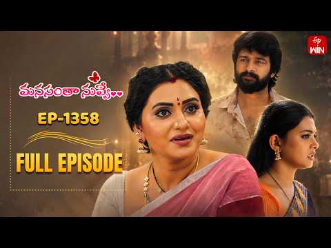 Manasantha Nuvve | 23rd May 2026 | Full Episode No 1358 | ETV Telugu thumbnail
