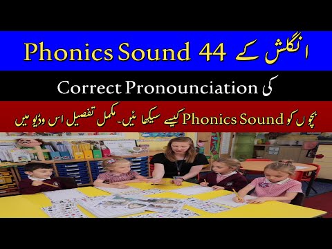 How to Pronounce Phonics Sounds thumbnail