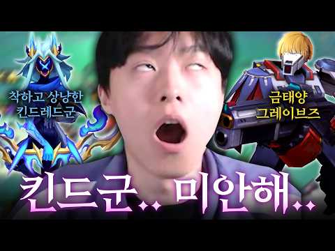 마스터이덱을 하던 중..  4-1에 그레이브즈군이 말을 걸어왔다 thumbnail