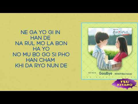 WENDY(웬디)(Red Velvet) - Goodbye (The Beauty Inside 뷰티 인사이드 OST Part 6) EASY LYRICS thumbnail